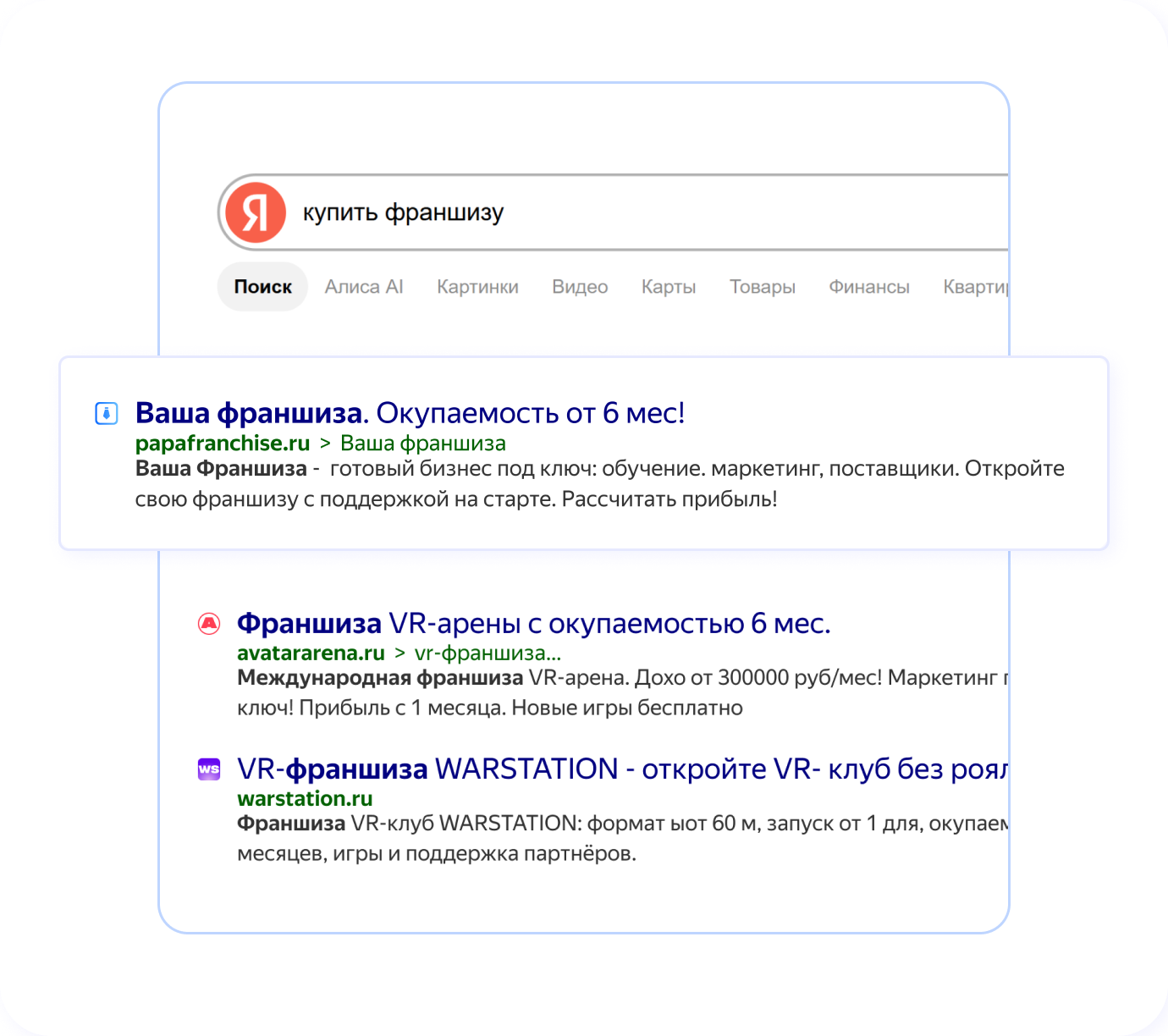 Встроенное SEO-продвижение