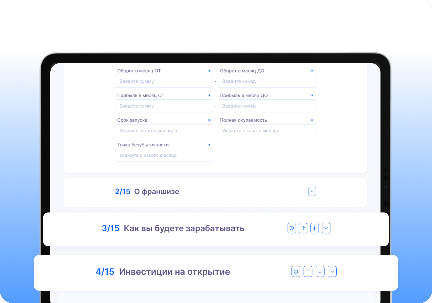 Редактор франшизы на планшете